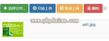php jQuery  Upload演示与下载