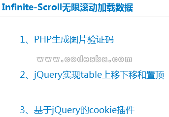PHP-Scroll无限滚动加载数据