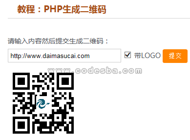 PHP生成带logo二维码源码