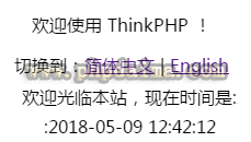Thinkphp定时任务，和多语言国际化切换